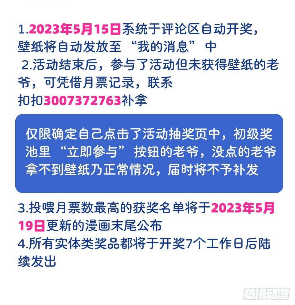 Ma vương thất nghiệp - Chapter 368 - Page 71