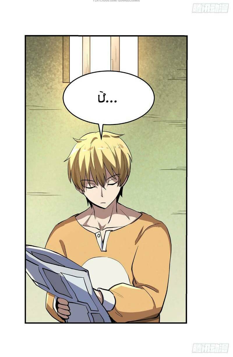 Ma vương thất nghiệp - Chapter 39.2 - Page 14