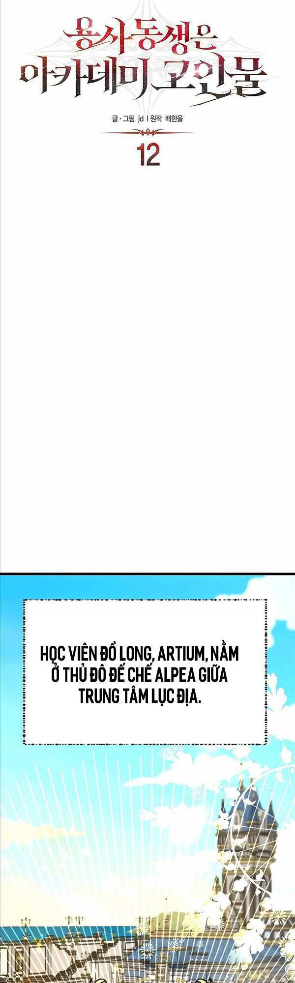 Anh Trai Anh Hùng Là Người Đã Chết Trong Học Viện - Chapter 12 - Page 13