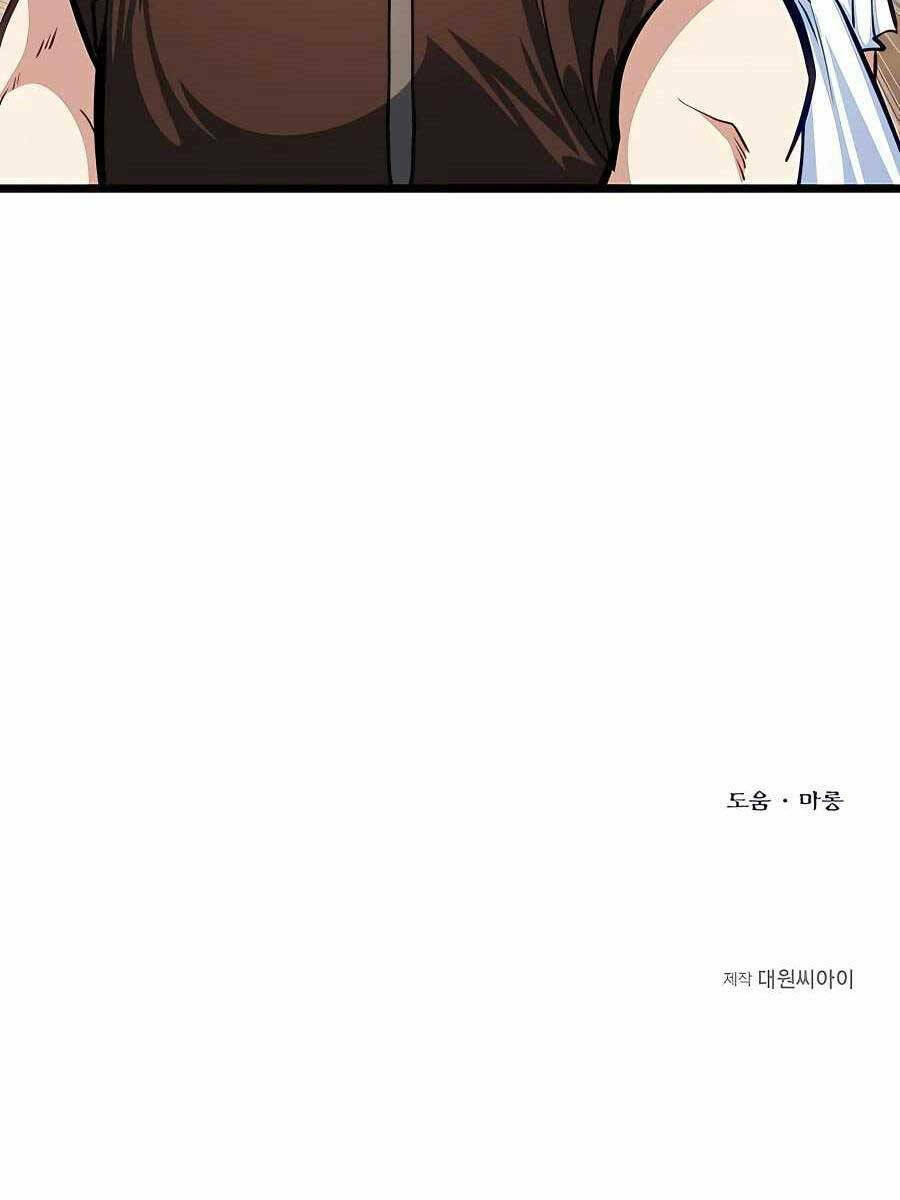 Anh Trai Anh Hùng Là Người Đã Chết Trong Học Viện - Chapter 19 - Page 119