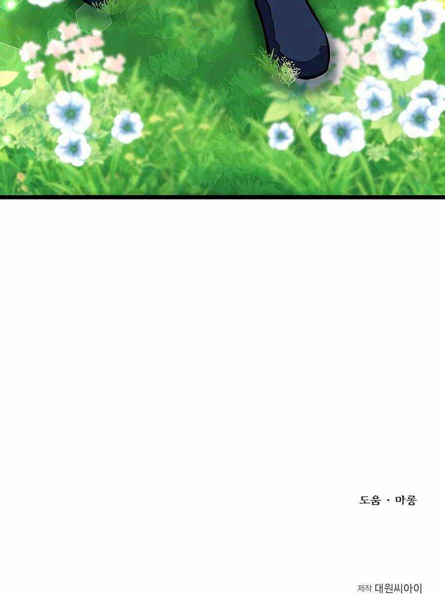 Anh Trai Anh Hùng Là Người Đã Chết Trong Học Viện - Chapter 20 - Page 116