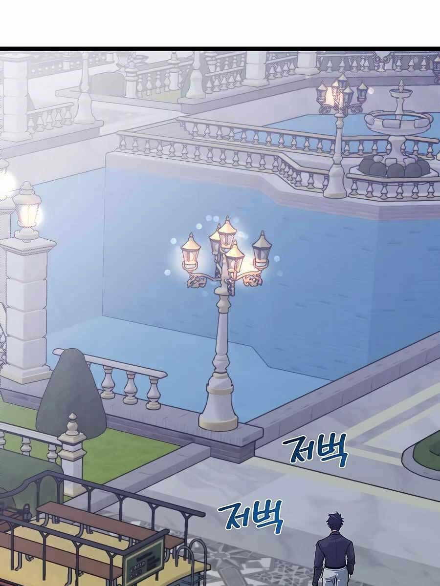 Anh Trai Anh Hùng Là Người Đã Chết Trong Học Viện - Chapter 20 - Page 26