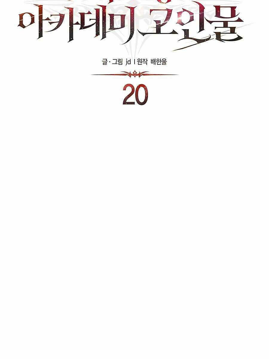 Anh Trai Anh Hùng Là Người Đã Chết Trong Học Viện - Chapter 20 - Page 44