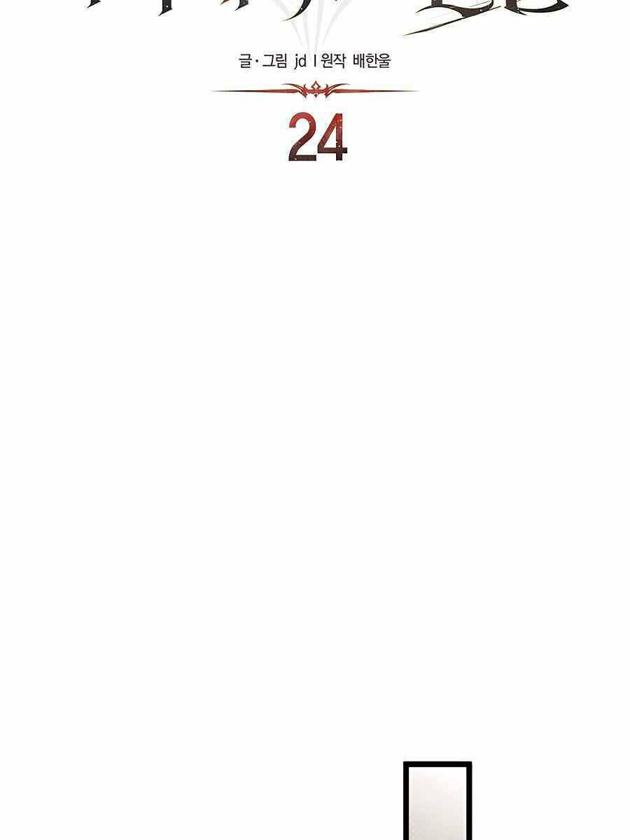 Anh Trai Anh Hùng Là Người Đã Chết Trong Học Viện - Chapter 24 - Page 70