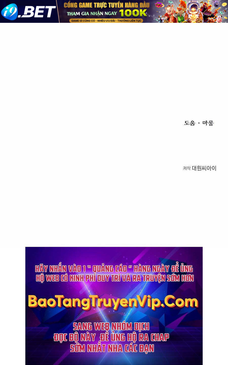 Anh Trai Anh Hùng Là Người Đã Chết Trong Học Viện - Chapter 26 - Page 116