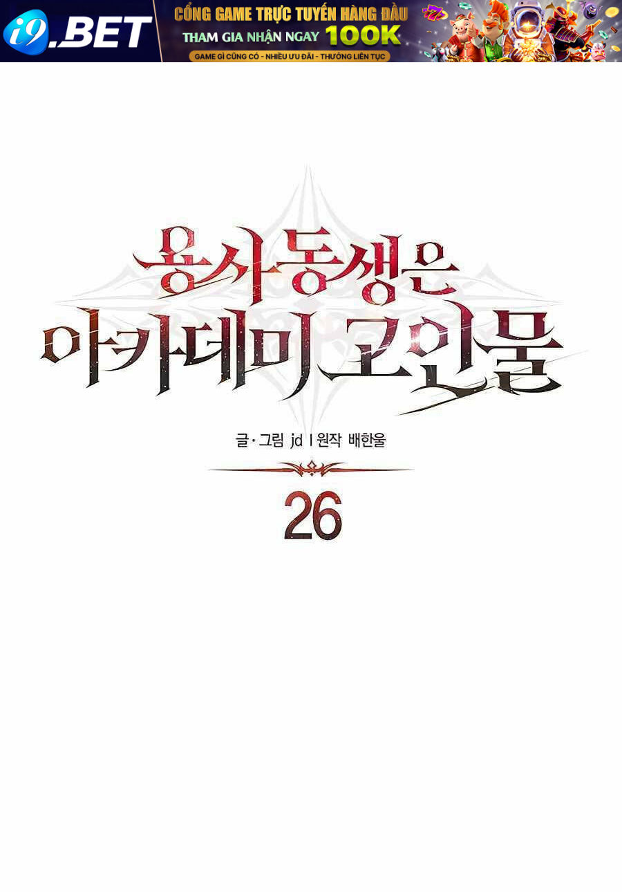 Anh Trai Anh Hùng Là Người Đã Chết Trong Học Viện - Chapter 26 - Page 58