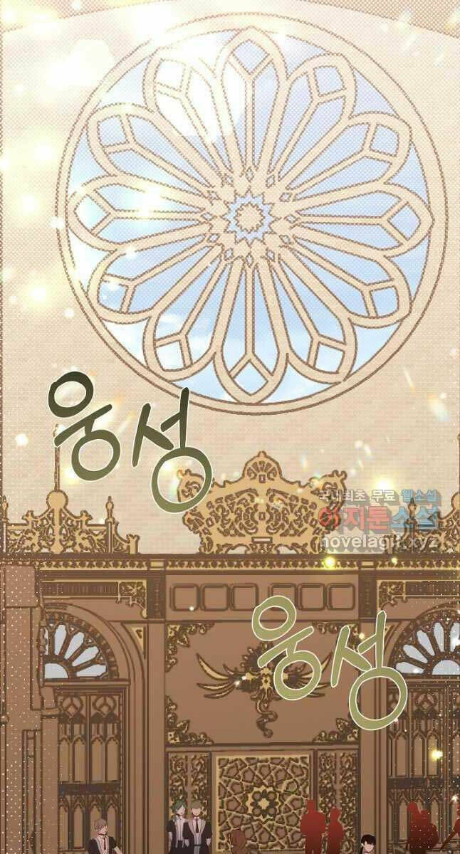 Anh Trai Anh Hùng Là Người Đã Chết Trong Học Viện - Chapter 27 - Page 16