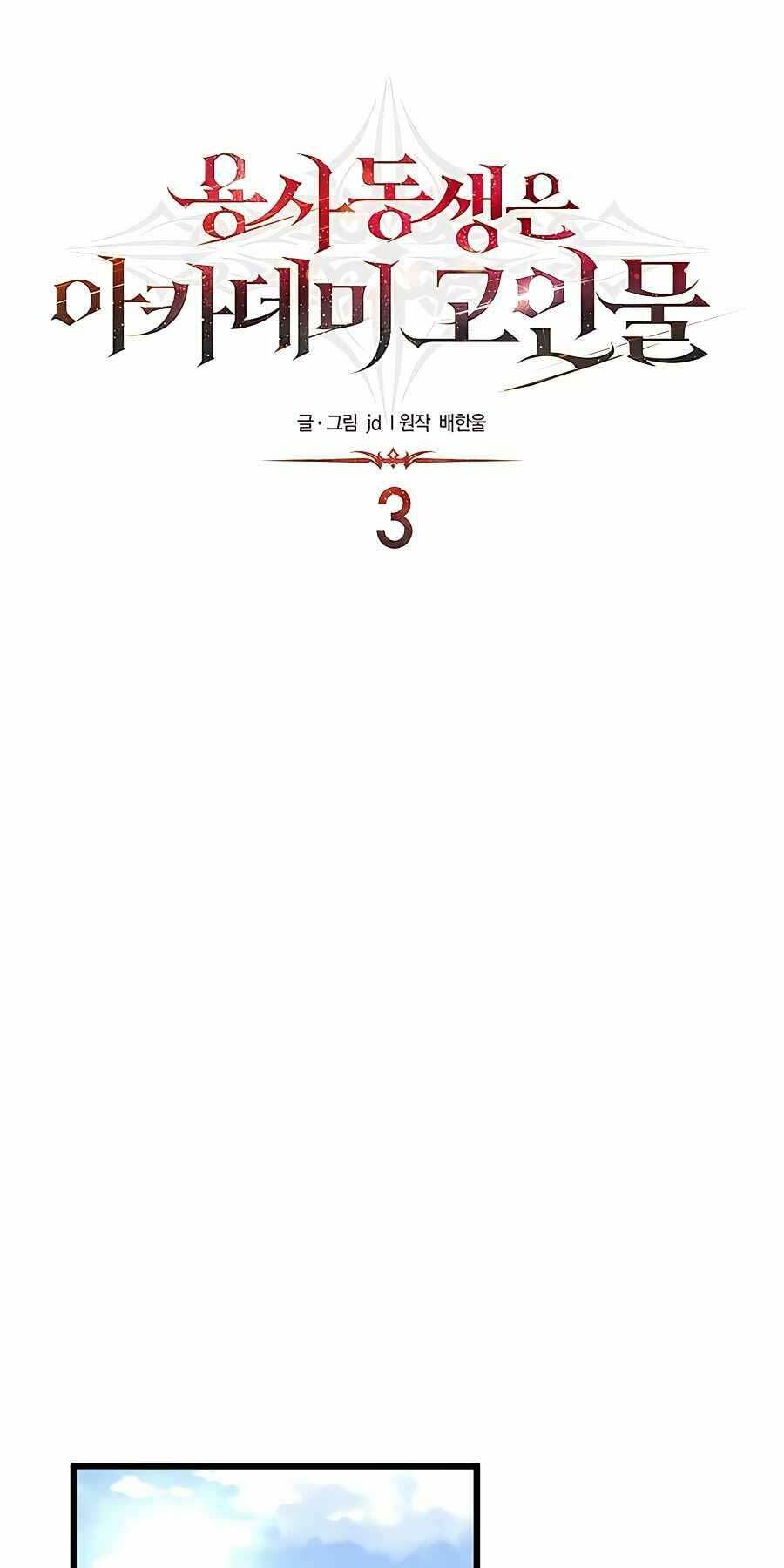 Anh Trai Anh Hùng Là Người Đã Chết Trong Học Viện - Chapter 3 - Page 18