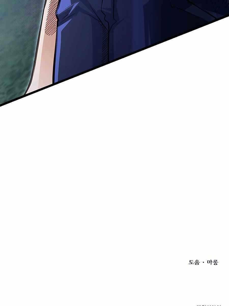 Anh Trai Anh Hùng Là Người Đã Chết Trong Học Viện - Chapter 33 - Page 126