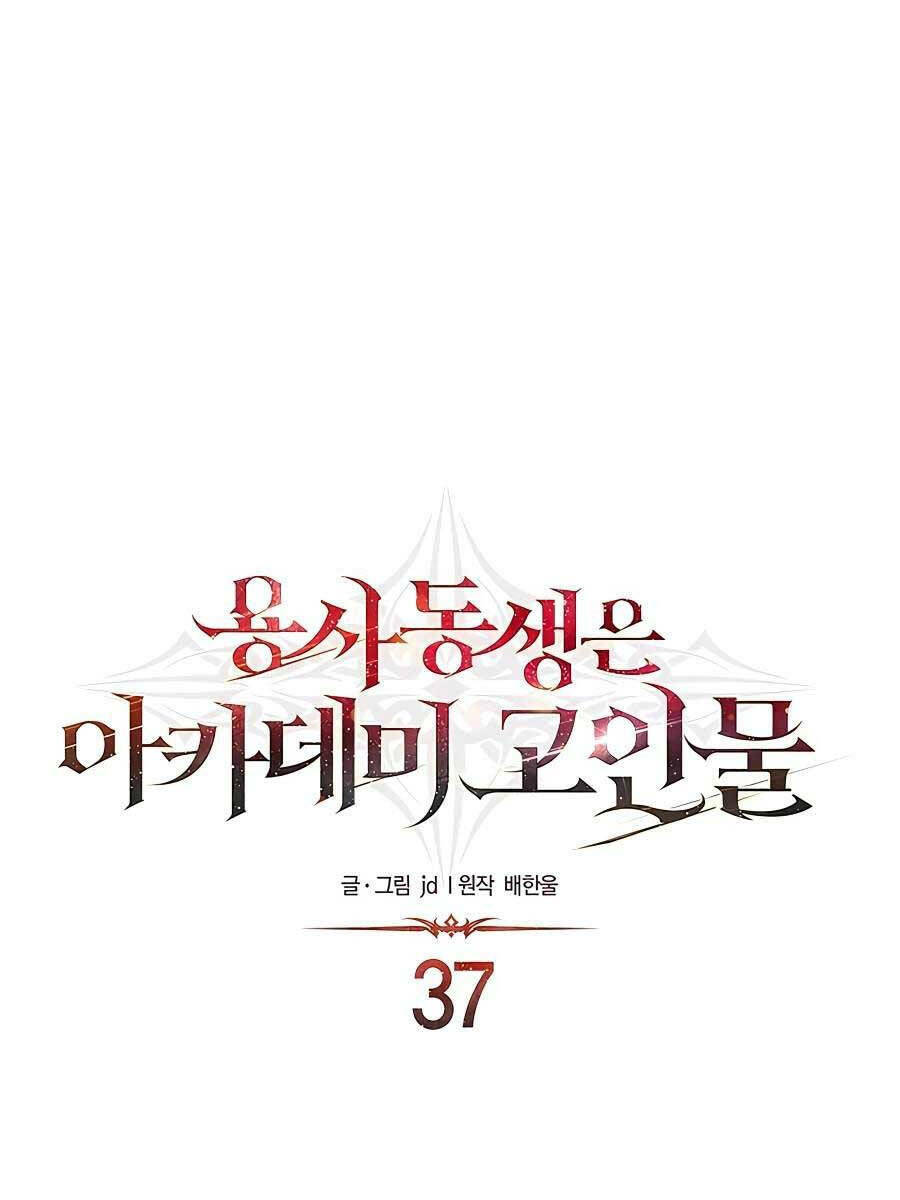 Anh Trai Anh Hùng Là Người Đã Chết Trong Học Viện - Chapter 37 - Page 47