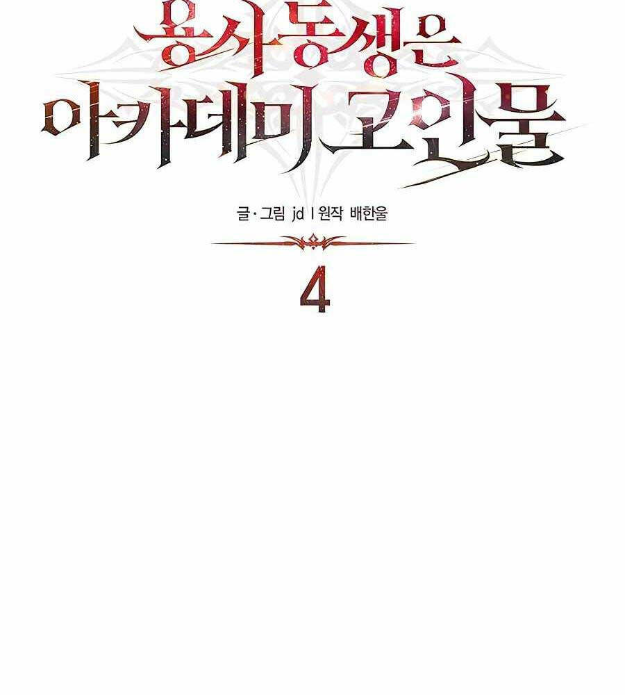 Anh Trai Anh Hùng Là Người Đã Chết Trong Học Viện - Chapter 4 - Page 20