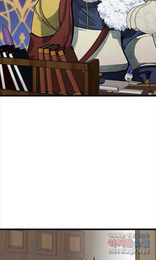 Anh Trai Anh Hùng Là Người Đã Chết Trong Học Viện - Chapter 41 - Page 23