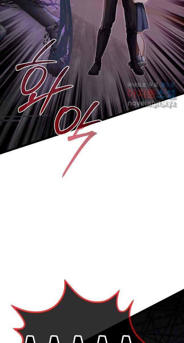 Anh Trai Anh Hùng Là Người Đã Chết Trong Học Viện - Chapter 43 - Page 18