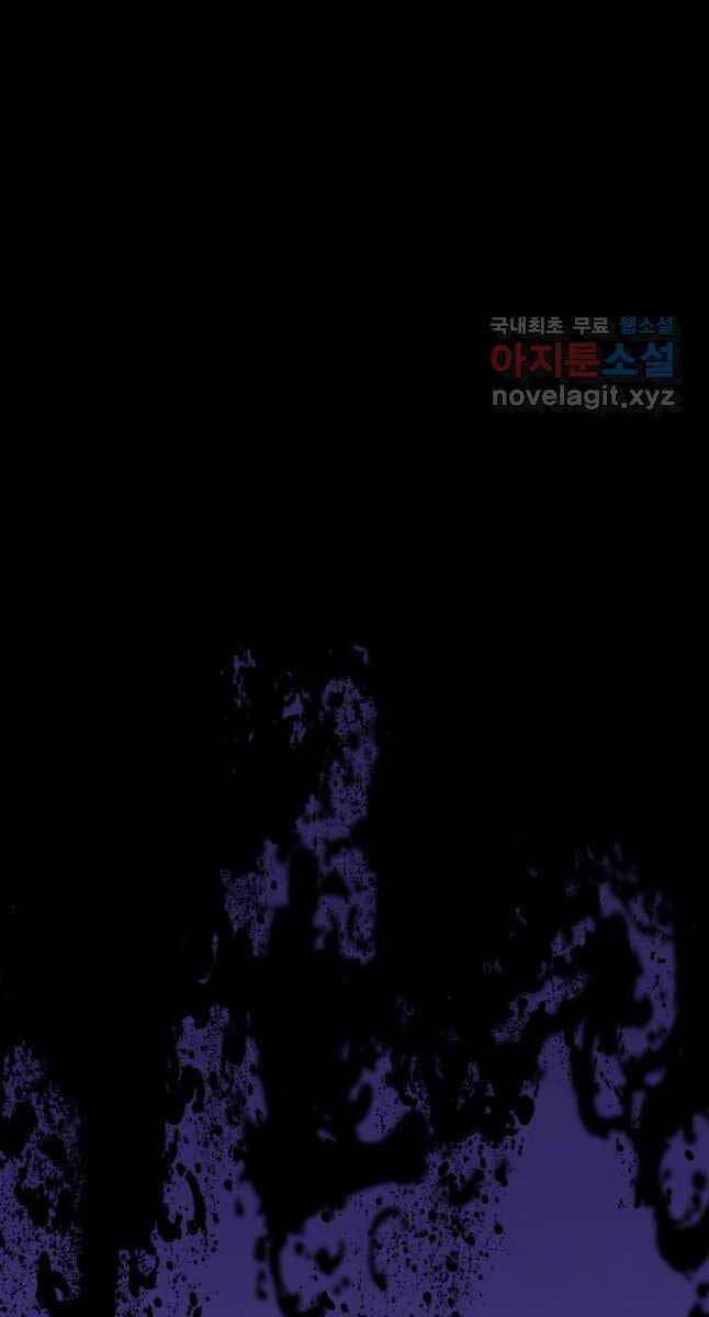 Anh Trai Anh Hùng Là Người Đã Chết Trong Học Viện - Chapter 43 - Page 61