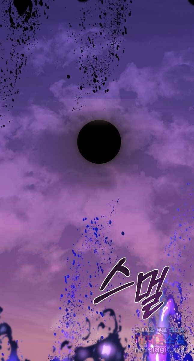 Anh Trai Anh Hùng Là Người Đã Chết Trong Học Viện - Chapter 43 - Page 62