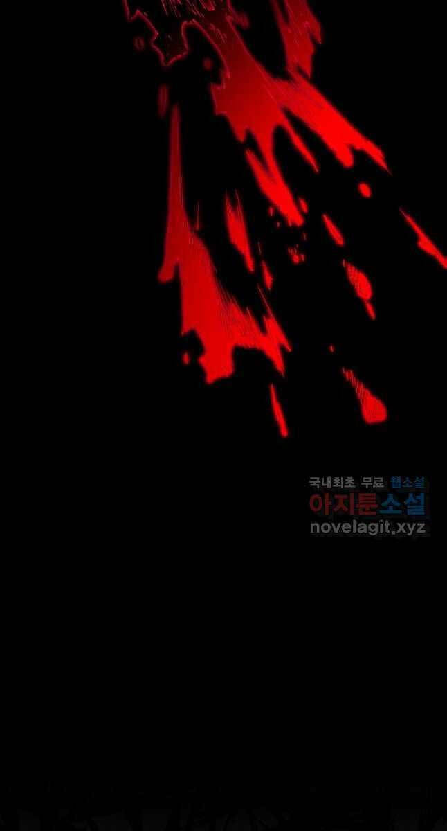 Anh Trai Anh Hùng Là Người Đã Chết Trong Học Viện - Chapter 43 - Page 93