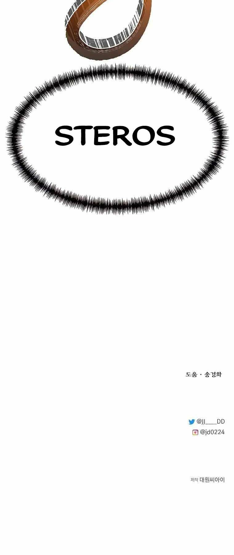 Anh Trai Anh Hùng Là Người Đã Chết Trong Học Viện - Chapter 45 - Page 69