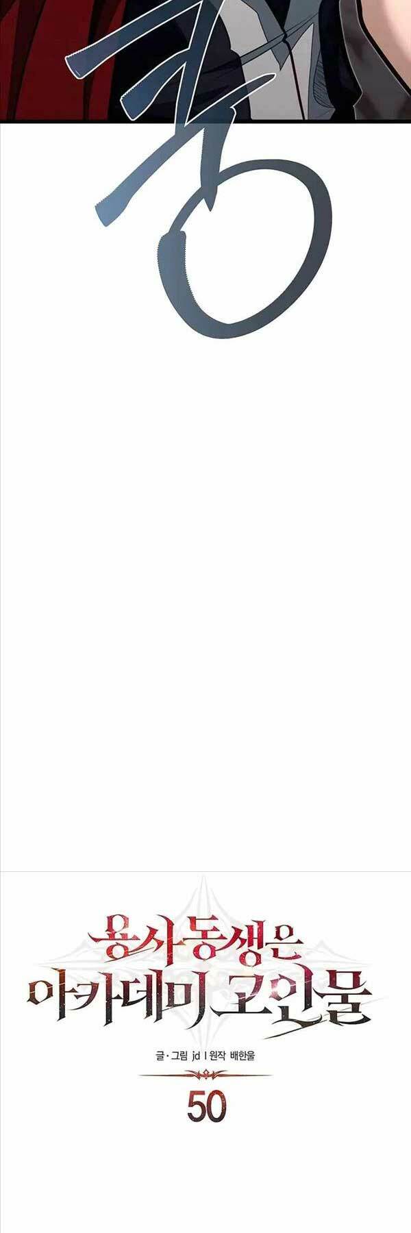 Anh Trai Anh Hùng Là Người Đã Chết Trong Học Viện - Chapter 50 - Page 17