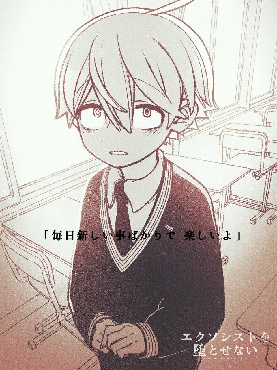Make The Exorcist Fall In Love - Chapter 43 - Page 20