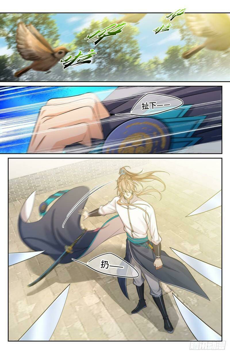 Đại Phụng Đả Canh Nhân - Chapter 130 - Page 22