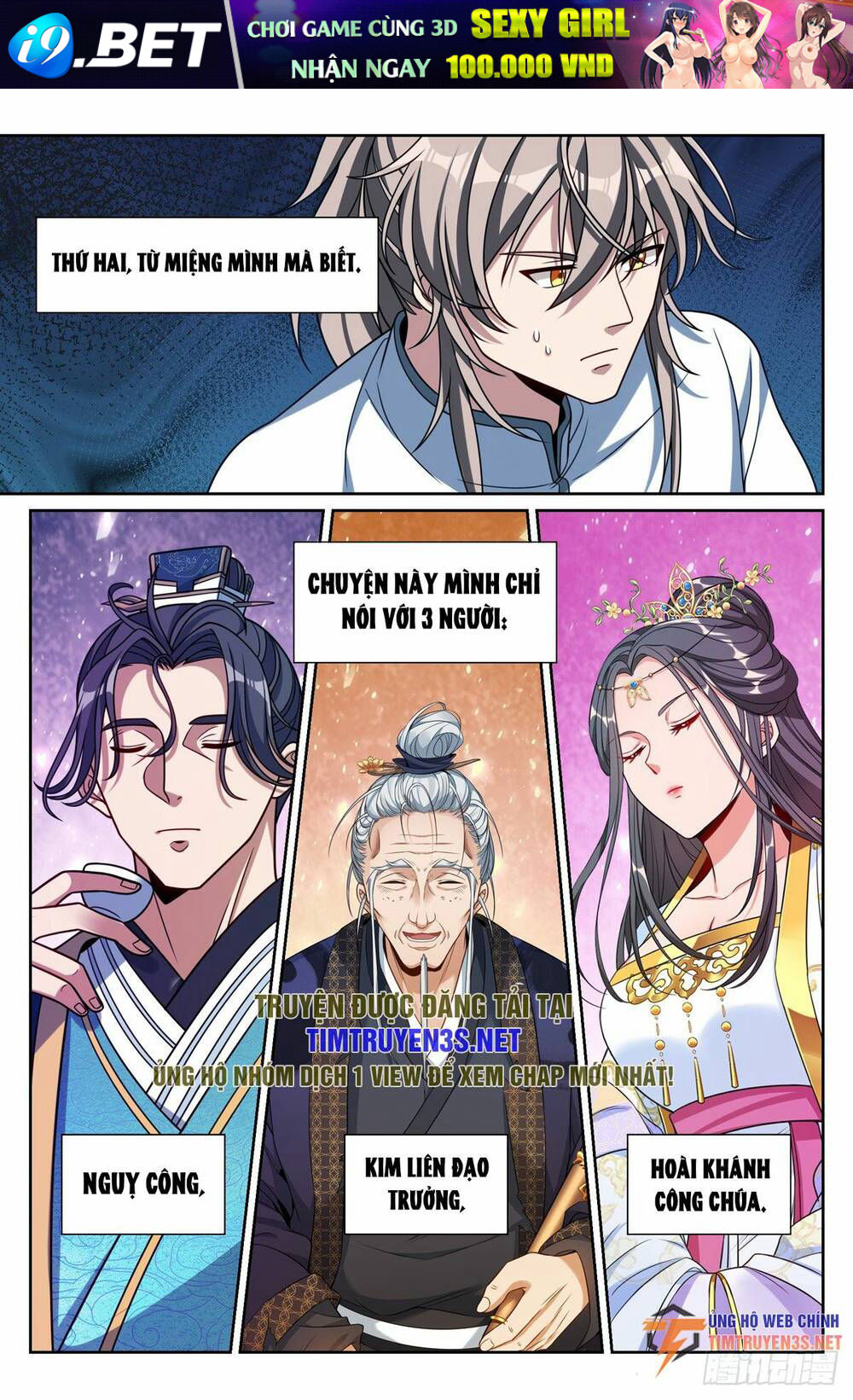 Đại Phụng Đả Canh Nhân - Chapter 220 - Page 14