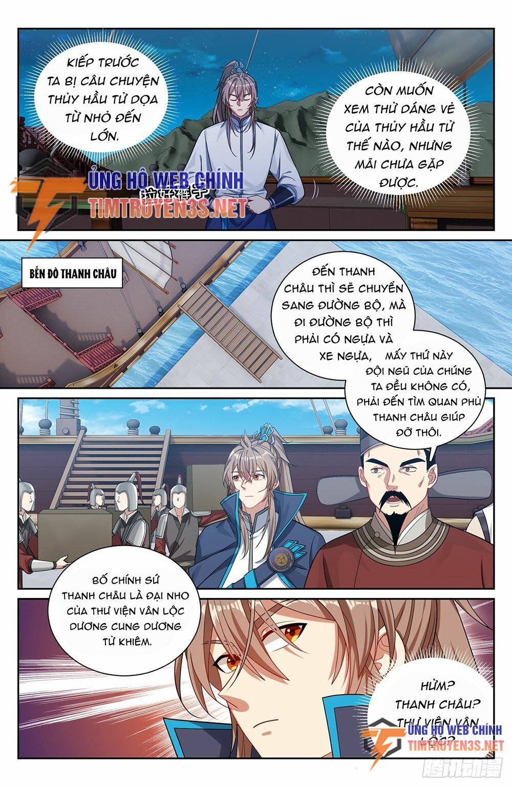 Đại Phụng Đả Canh Nhân - Chapter 225 - Page 18