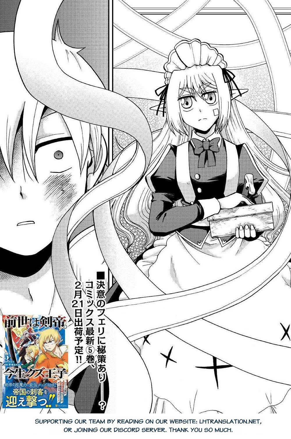 Kiếp Trước Dù Tôi Là Kiếm Đế Nhưng Kiếp Này Lại Là Một Tên Hoàng Tử Rác Rưởi - Chapter 32.2 - Page 15