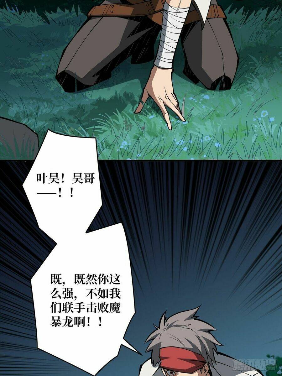 Vừa Chơi Đã Có Tài Khoản Vương Giả - Chapter 12 - Page 44