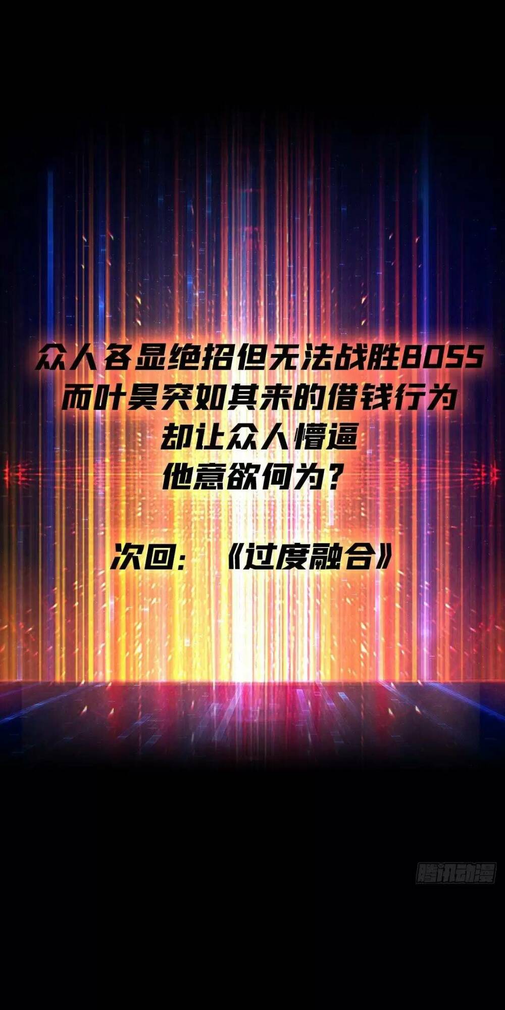 Vừa Chơi Đã Có Tài Khoản Vương Giả - Chapter 165 - Page 50