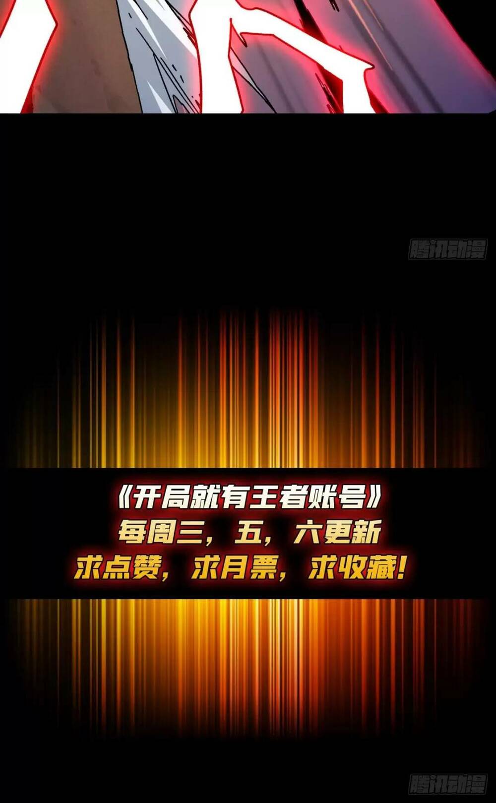 Vừa Chơi Đã Có Tài Khoản Vương Giả - Chapter 165 - Page 53