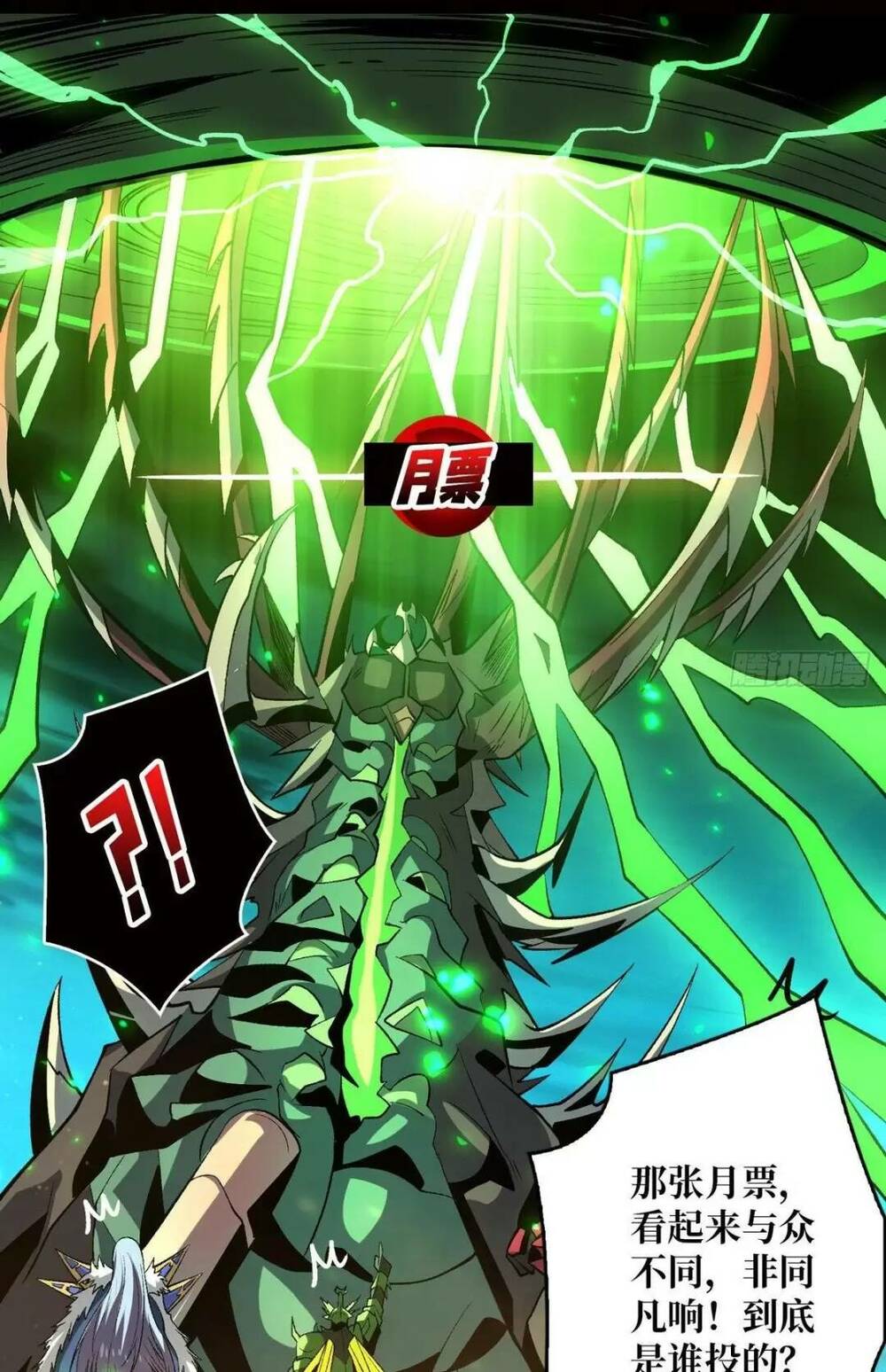 Vừa Chơi Đã Có Tài Khoản Vương Giả - Chapter 167 - Page 37