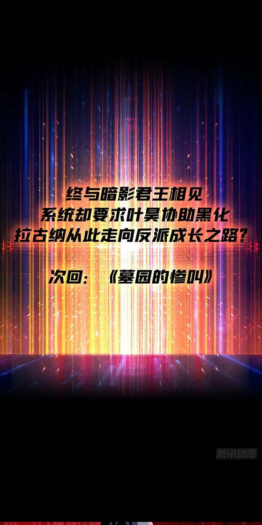 Vừa Chơi Đã Có Tài Khoản Vương Giả - Chapter 168 - Page 36