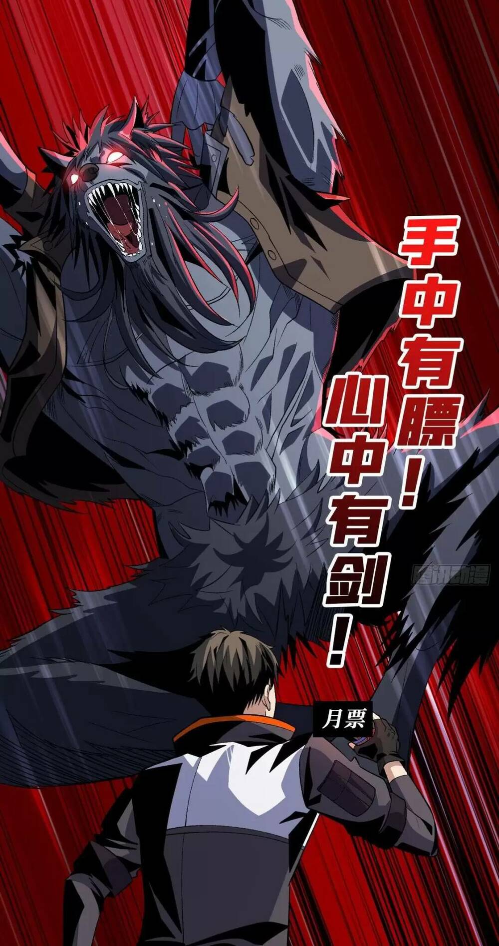 Vừa Chơi Đã Có Tài Khoản Vương Giả - Chapter 168 - Page 37