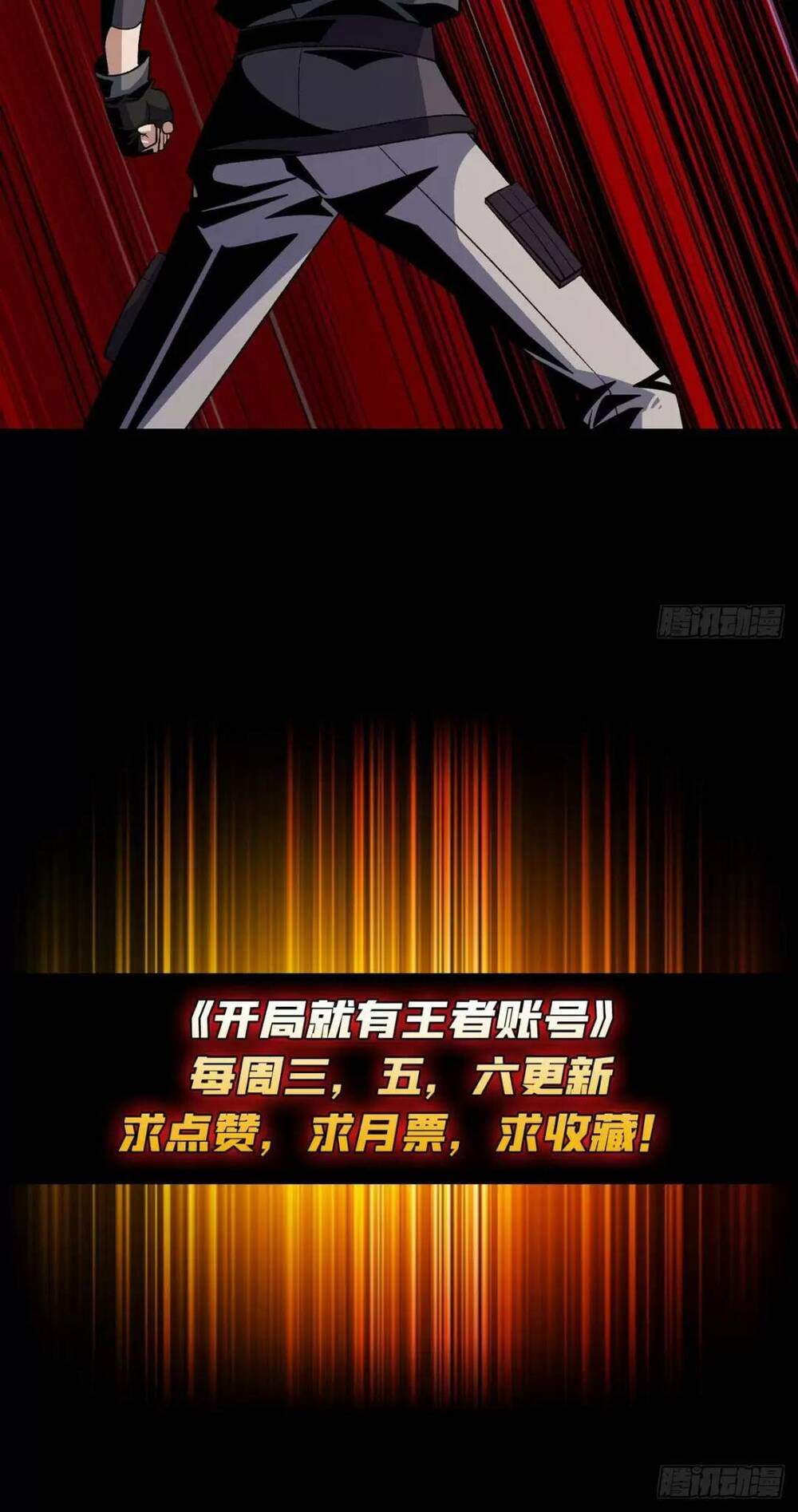 Vừa Chơi Đã Có Tài Khoản Vương Giả - Chapter 168 - Page 38