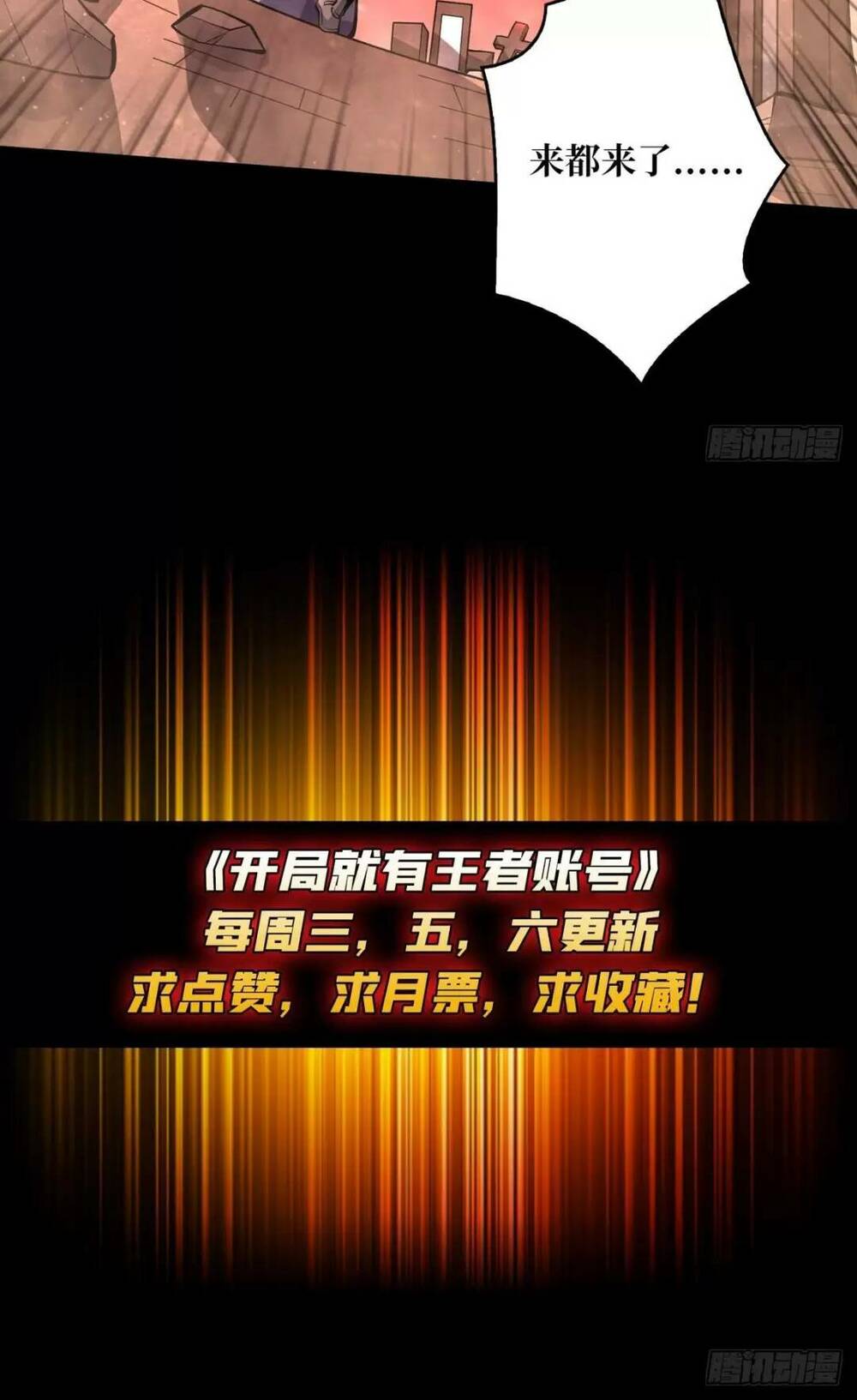 Vừa Chơi Đã Có Tài Khoản Vương Giả - Chapter 170 - Page 52