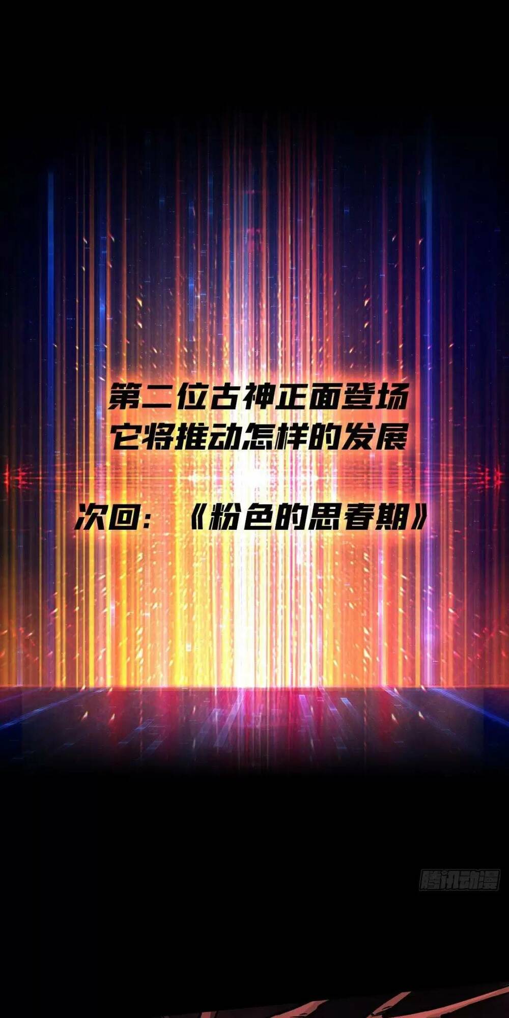 Vừa Chơi Đã Có Tài Khoản Vương Giả - Chapter 171 - Page 41