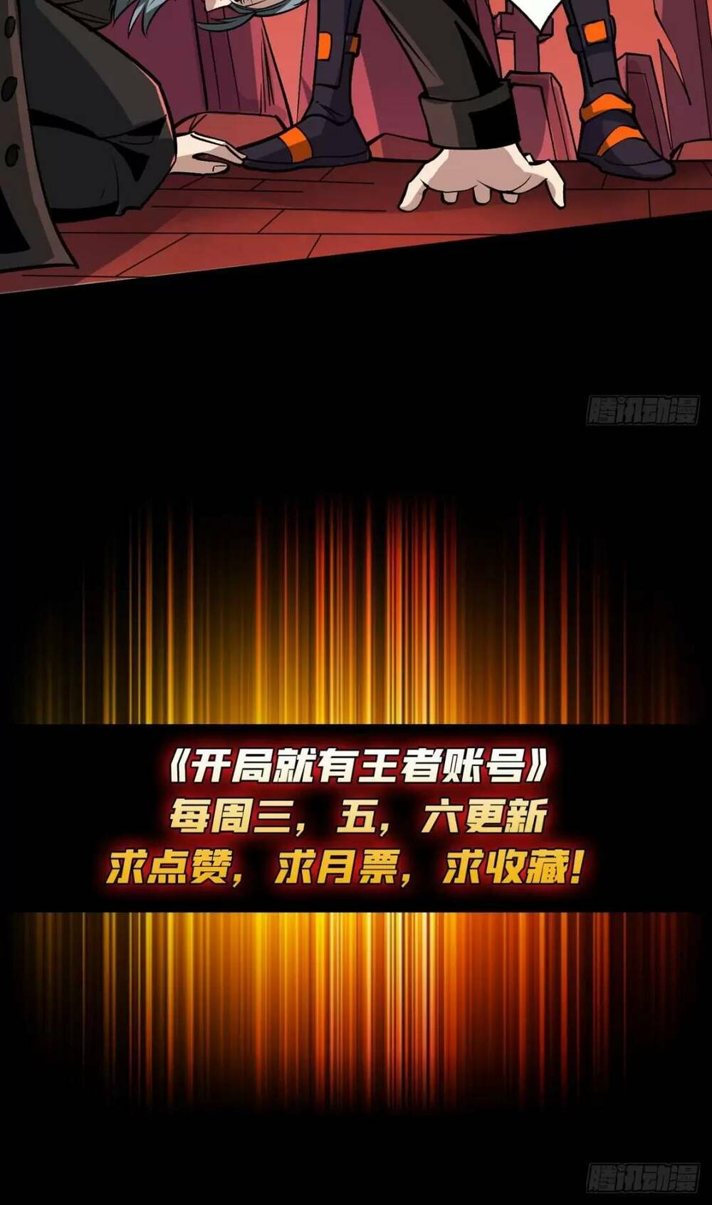 Vừa Chơi Đã Có Tài Khoản Vương Giả - Chapter 171 - Page 43