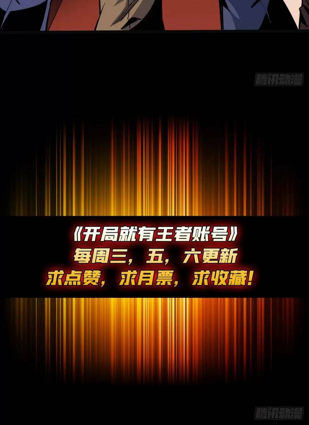 Vừa Chơi Đã Có Tài Khoản Vương Giả - Chapter 174 - Page 37