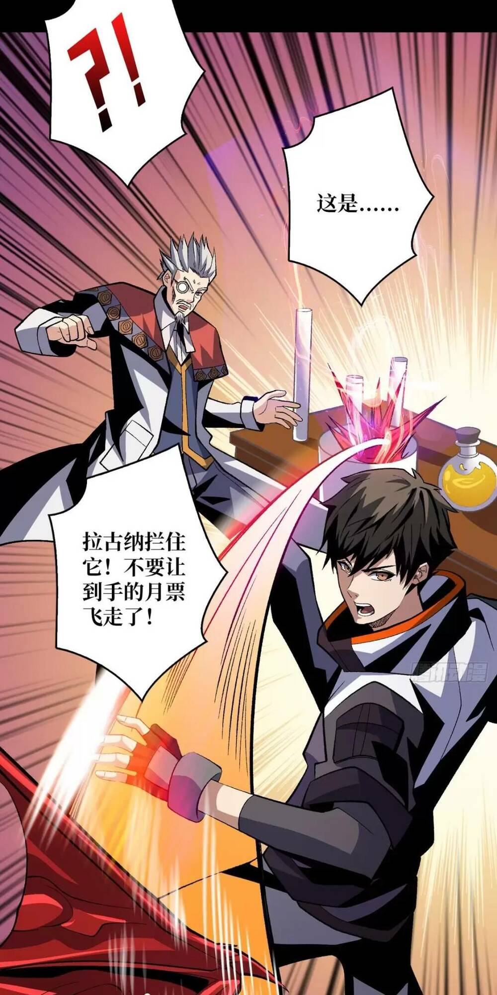 Vừa Chơi Đã Có Tài Khoản Vương Giả - Chapter 175 - Page 37