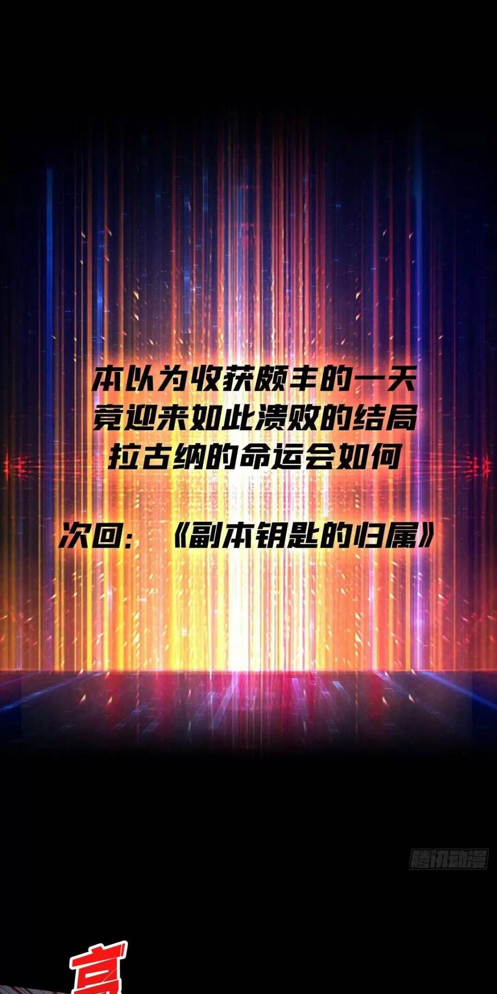 Vừa Chơi Đã Có Tài Khoản Vương Giả - Chapter 176 - Page 36