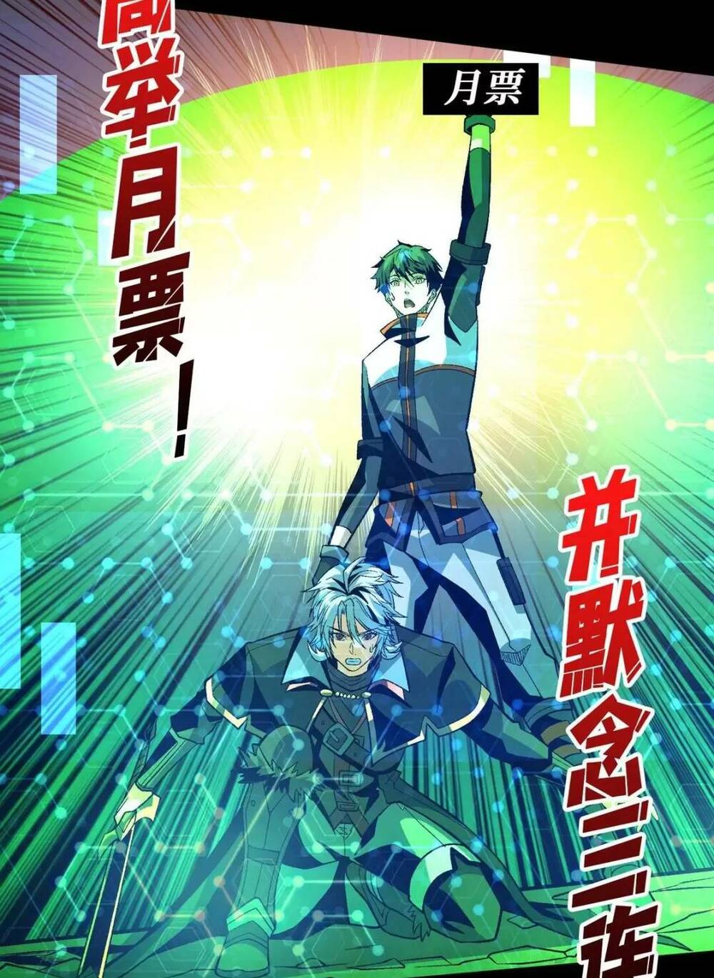 Vừa Chơi Đã Có Tài Khoản Vương Giả - Chapter 176 - Page 37