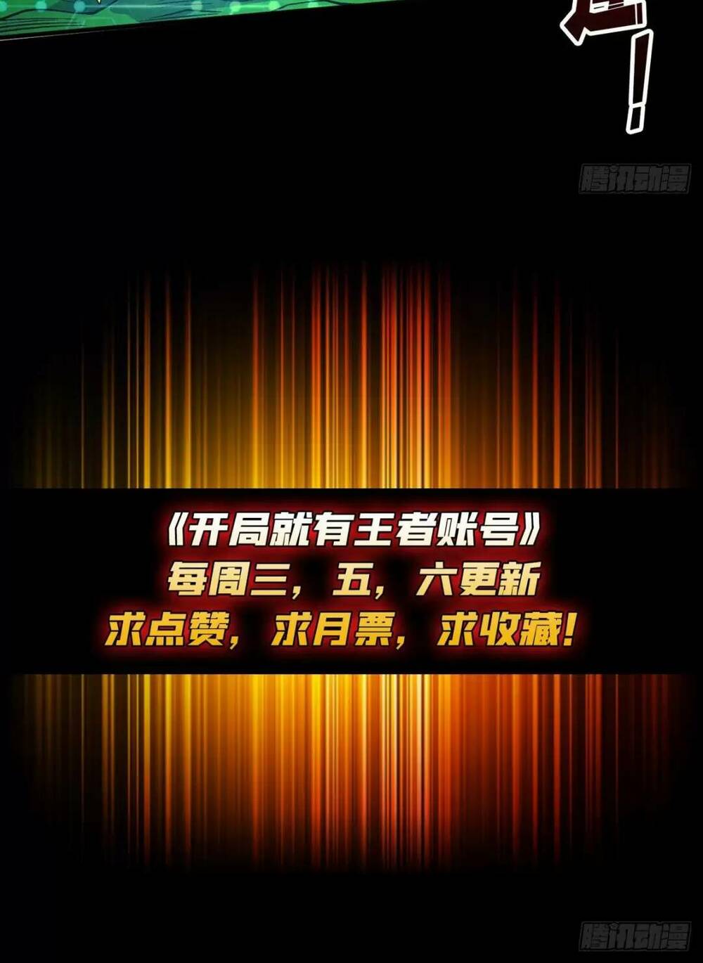 Vừa Chơi Đã Có Tài Khoản Vương Giả - Chapter 176 - Page 38