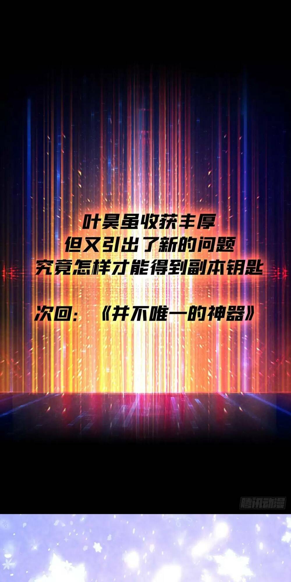 Vừa Chơi Đã Có Tài Khoản Vương Giả - Chapter 177 - Page 38