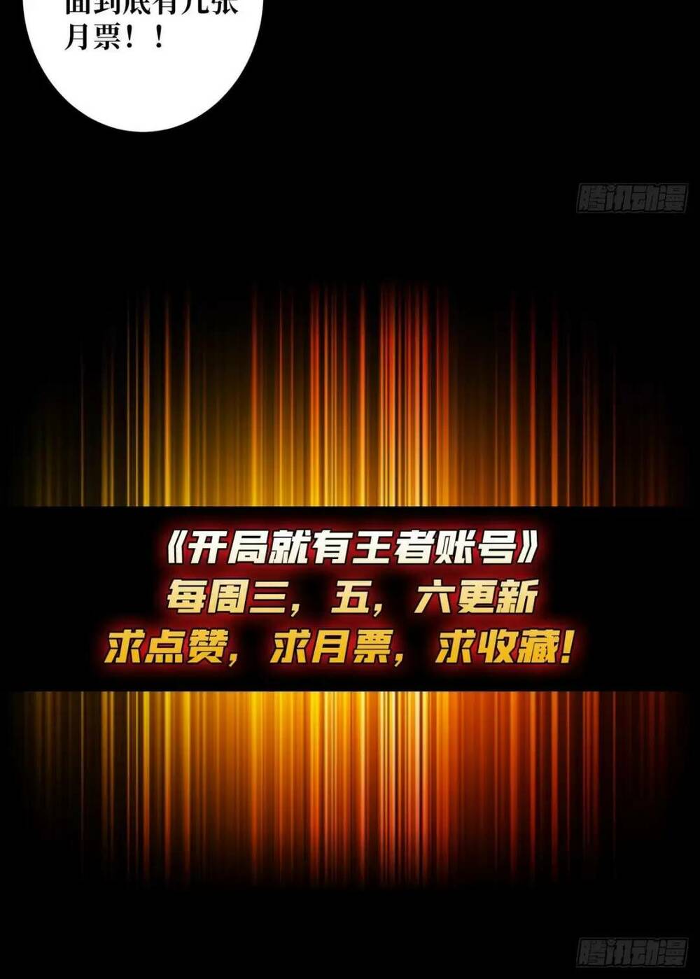 Vừa Chơi Đã Có Tài Khoản Vương Giả - Chapter 178 - Page 42