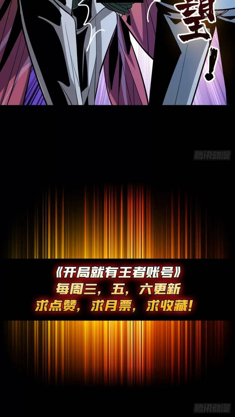 Vừa Chơi Đã Có Tài Khoản Vương Giả - Chapter 179 - Page 41