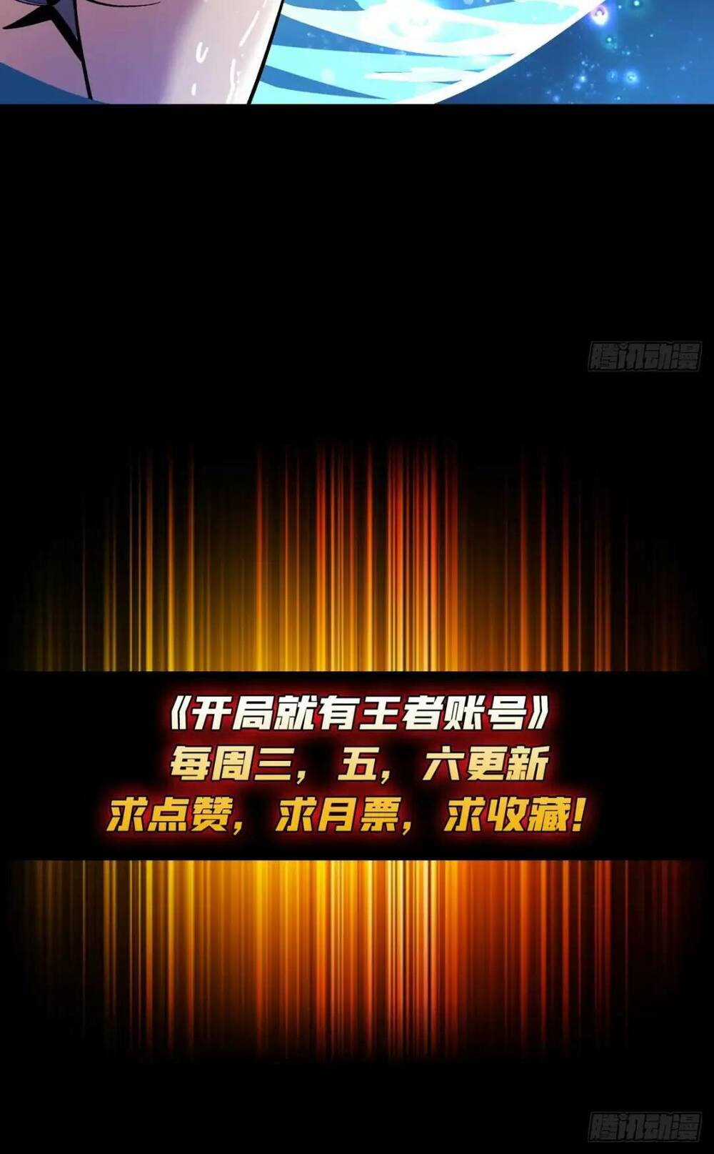 Vừa Chơi Đã Có Tài Khoản Vương Giả - Chapter 180 - Page 42