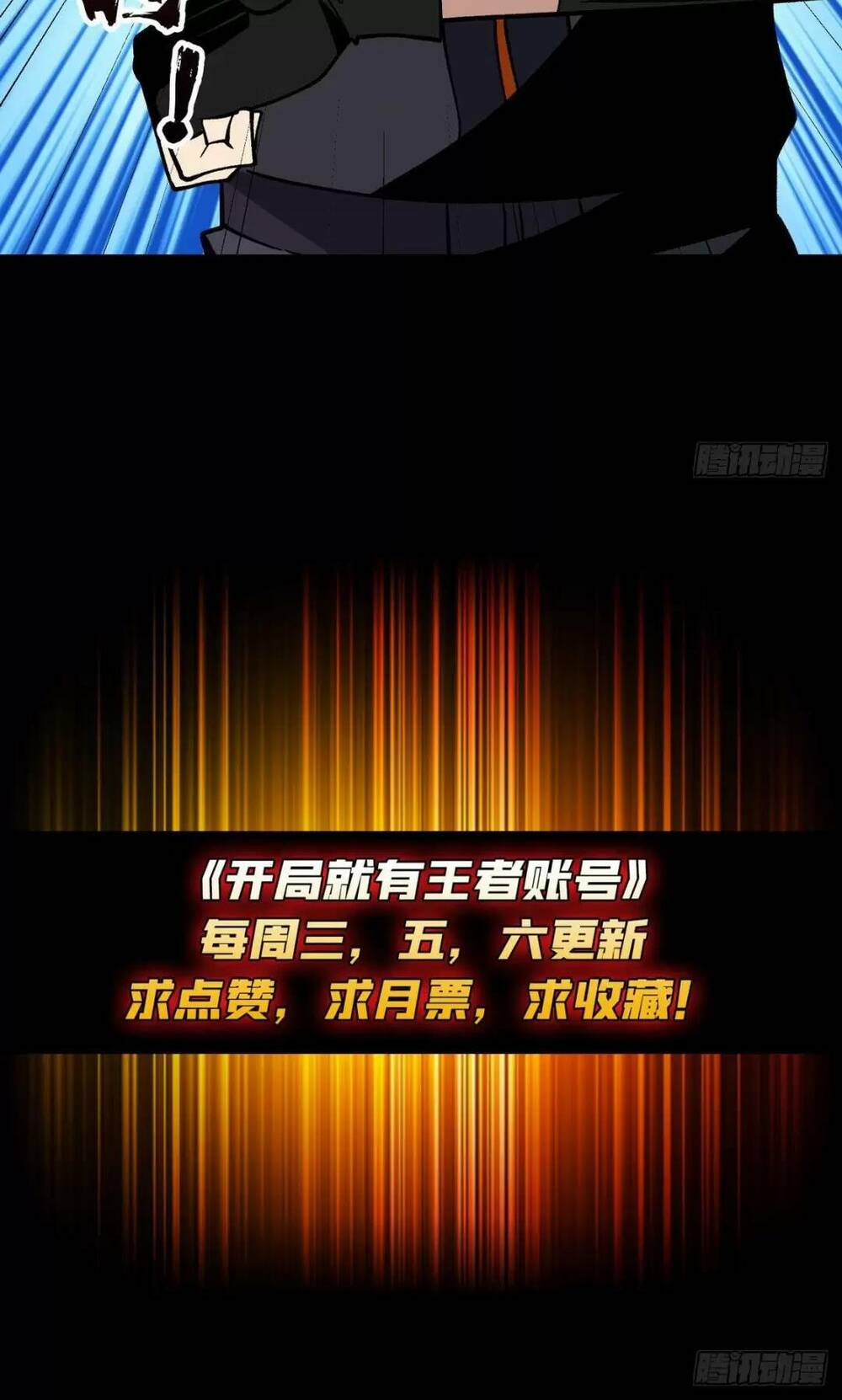 Vừa Chơi Đã Có Tài Khoản Vương Giả - Chapter 181 - Page 43