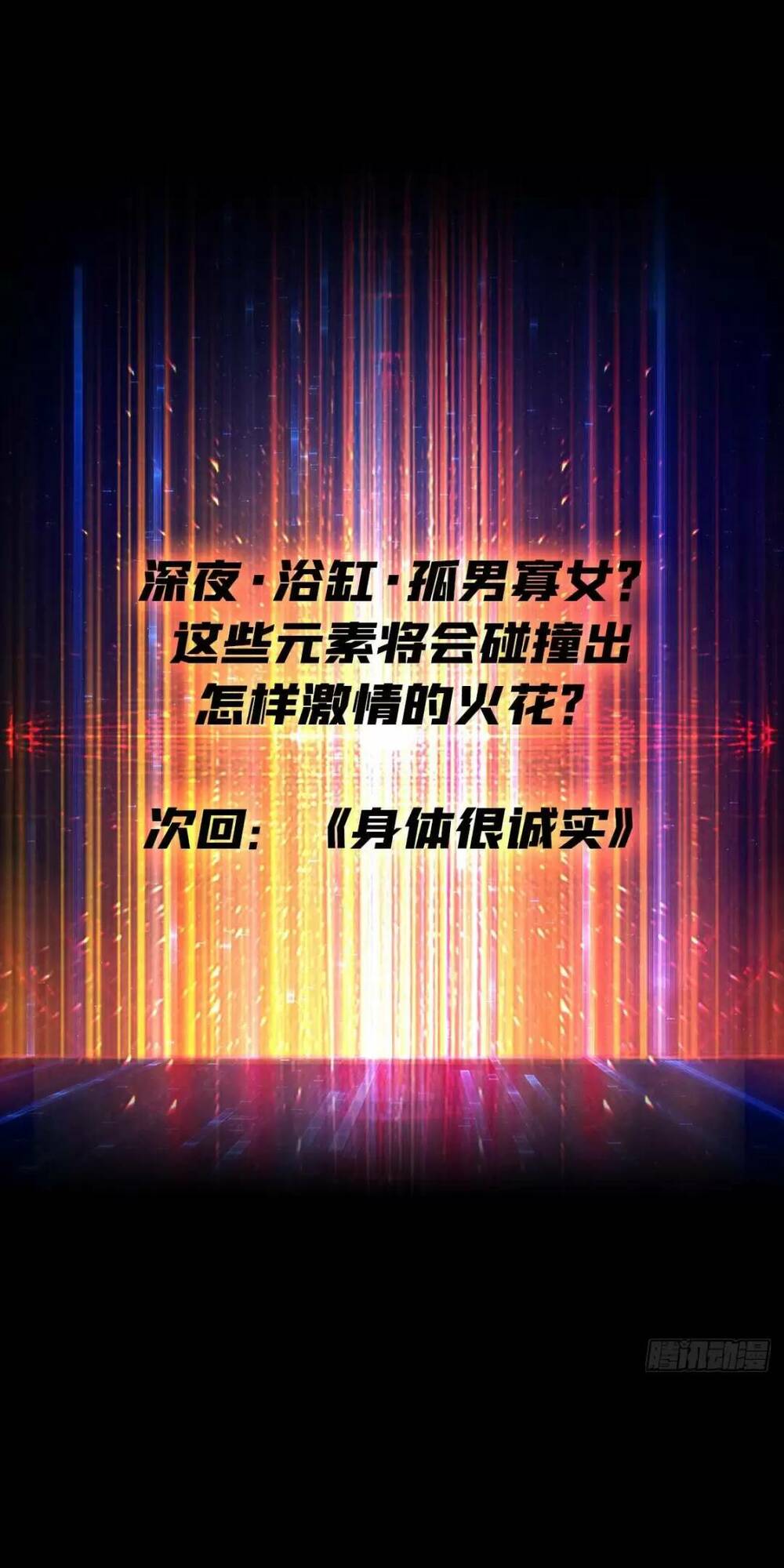 Vừa Chơi Đã Có Tài Khoản Vương Giả - Chapter 182 - Page 48