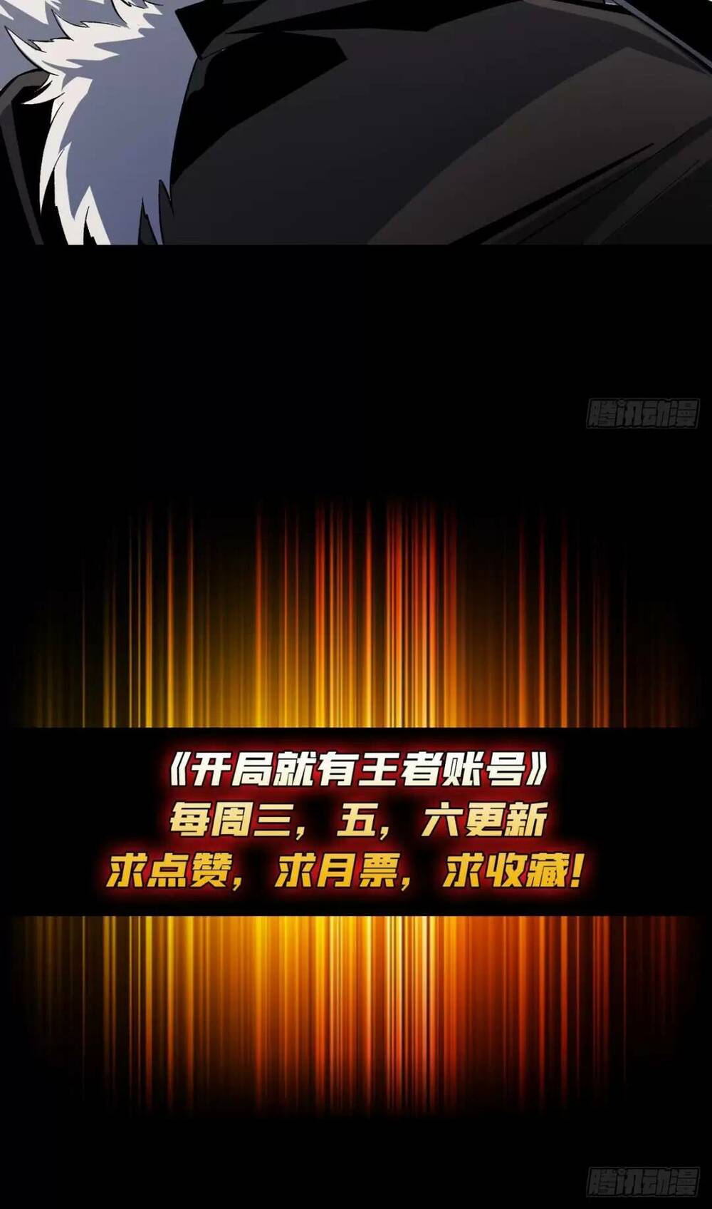 Vừa Chơi Đã Có Tài Khoản Vương Giả - Chapter 182 - Page 50