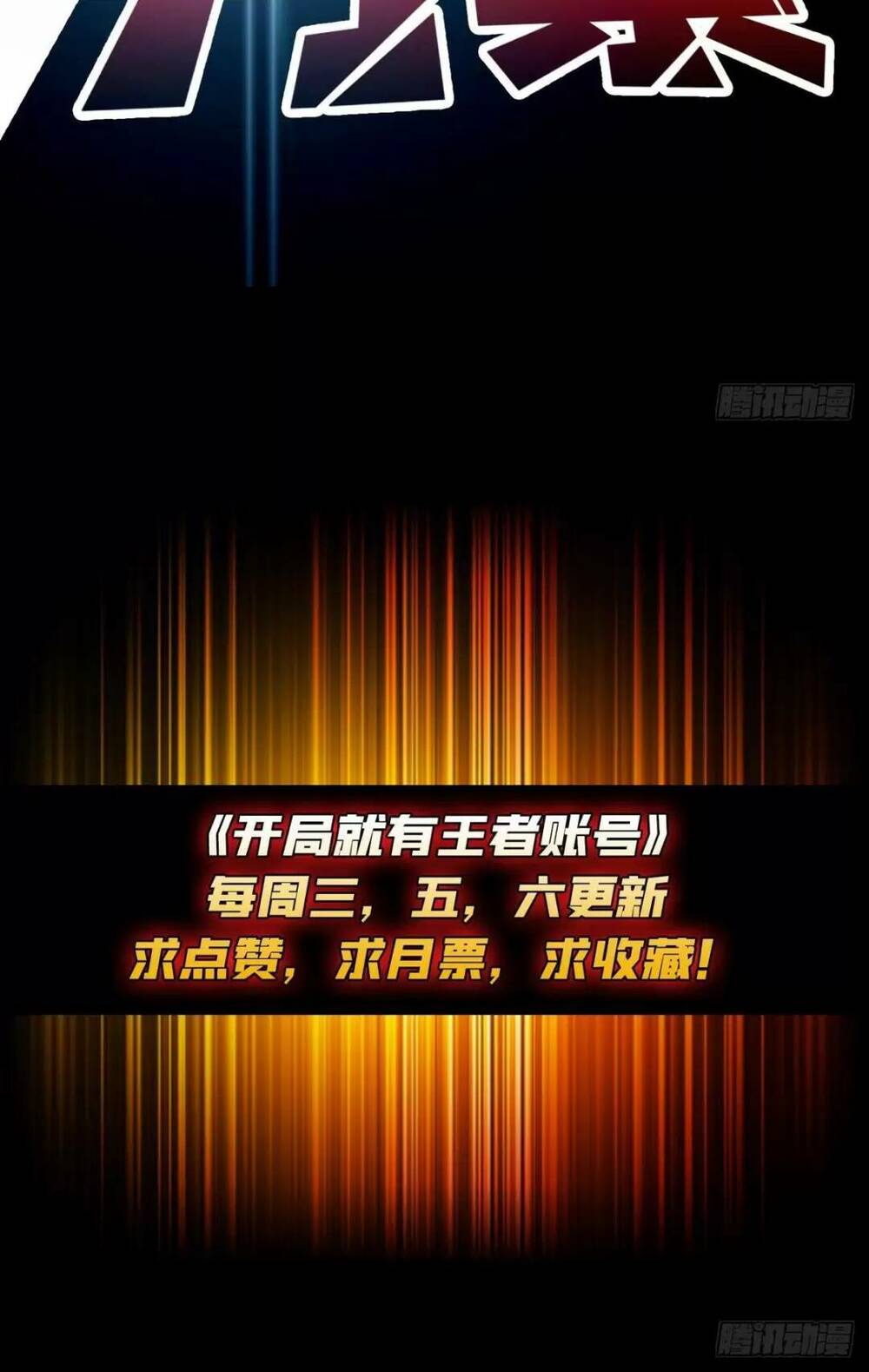 Vừa Chơi Đã Có Tài Khoản Vương Giả - Chapter 183 - Page 45